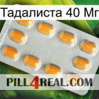 Тадалиста 40 Мг